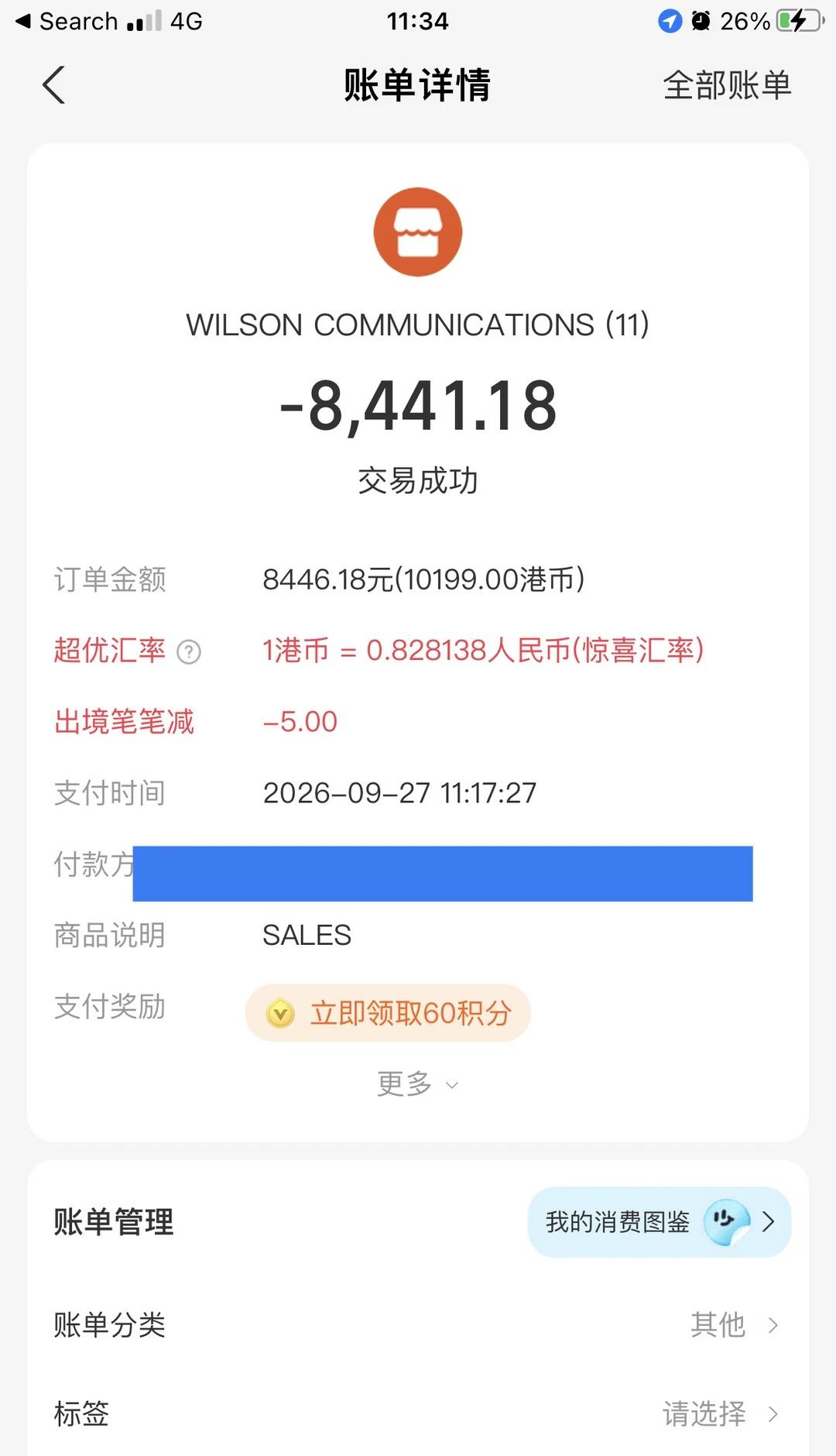 8.4k香港线下iPhone 18pro冰川蓝256G攻略
2026.9.27中