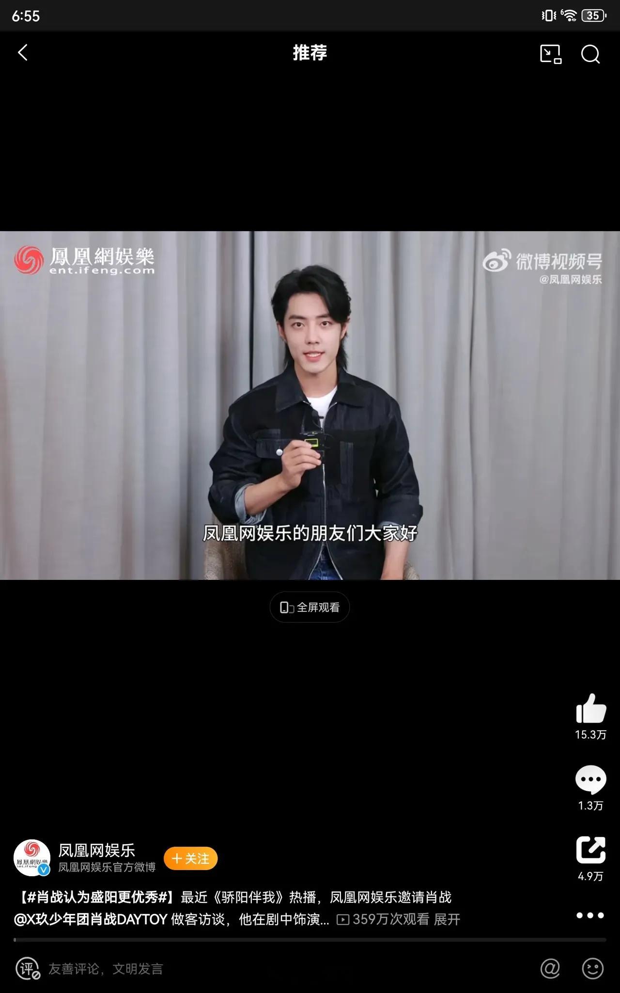 肖战去年播的几部剧为啥没去“扫楼”呢？好像都是采访[傻眼] ​​​