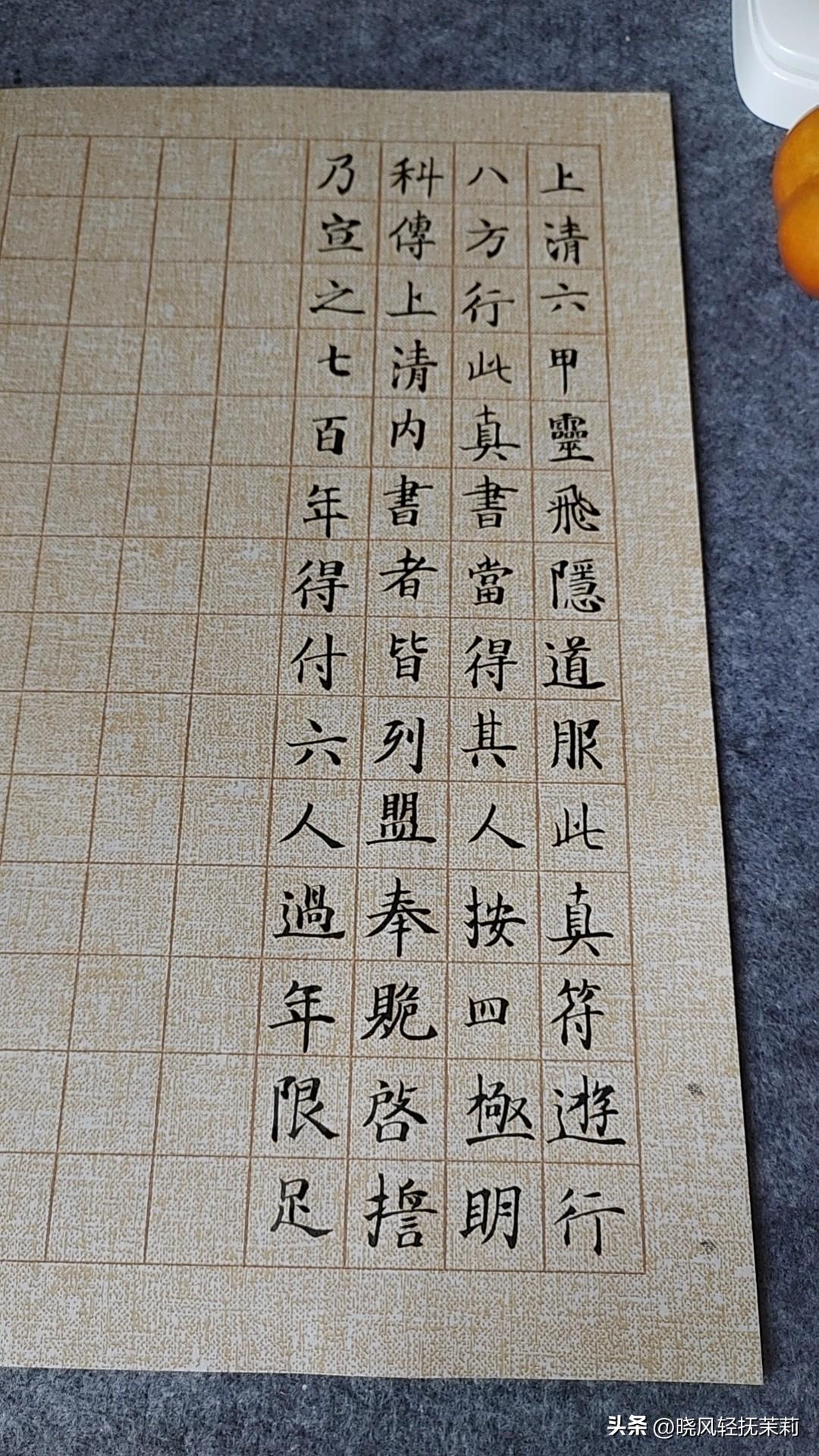 练字具体有多久了没用心记着，粗略有大半年了吧。
工作日有时间写几行，没时间就不写