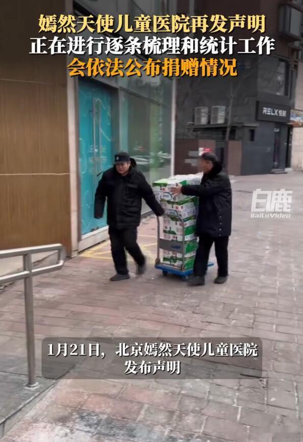 公益机构当然要接受公众的监督，善款的使用情况是否合理，直接关系到它是否能继续下去