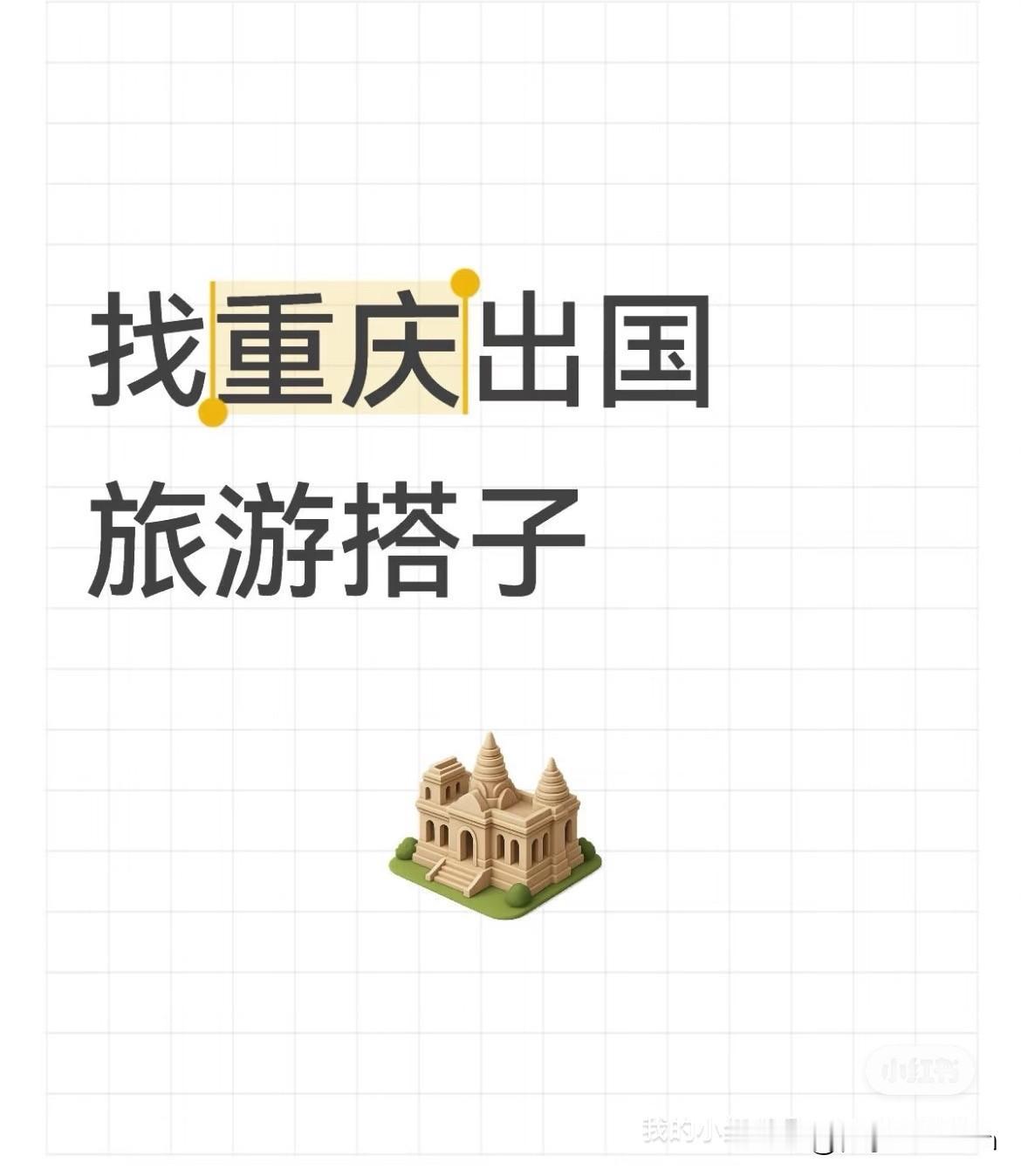 时间：年底12月到26年1月
预计出行：欧洲
时间：15-30天
有意愿来聊
