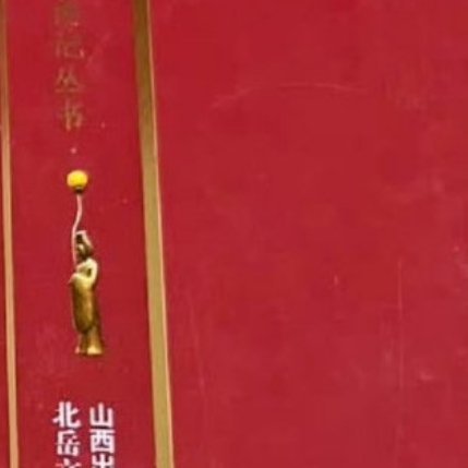 早安，江山大同，以史鉴今，识帝王格局。拓跋濬，北魏文成帝，太武帝拓跋焘嫡长孙，生