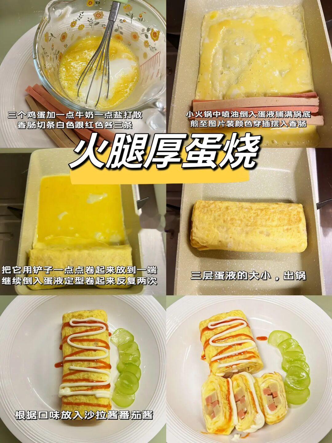 姐妹们这个厚蛋烧你一定要试试！太好吃了