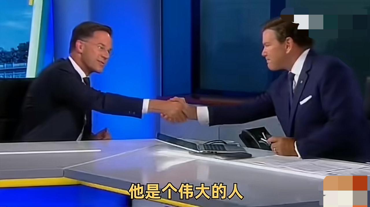 北约秘书长马克·吕特称特朗普：“他是个伟大的人！”北约峰会外，他对特朗普的态度被