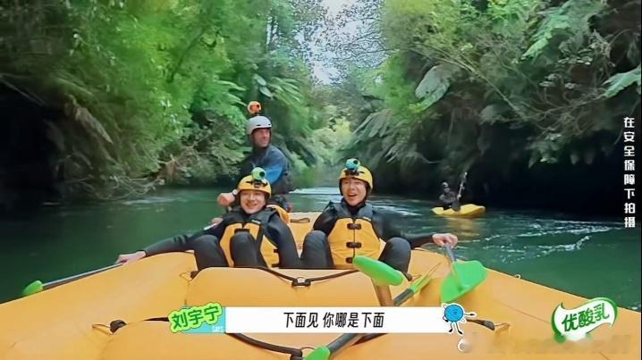 原来刘宇宁讲漂流这么有画面感刘宇宁旱鸭子具象化 刘宇宁紧急避谶 直播里他吐槽两个