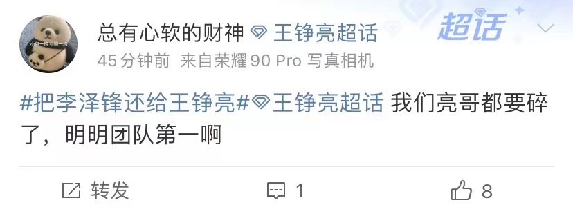 #复活李泽锋人人有责##李泽锋预言家#披哥没开玩笑快点复活李泽锋，把舞台票数全场