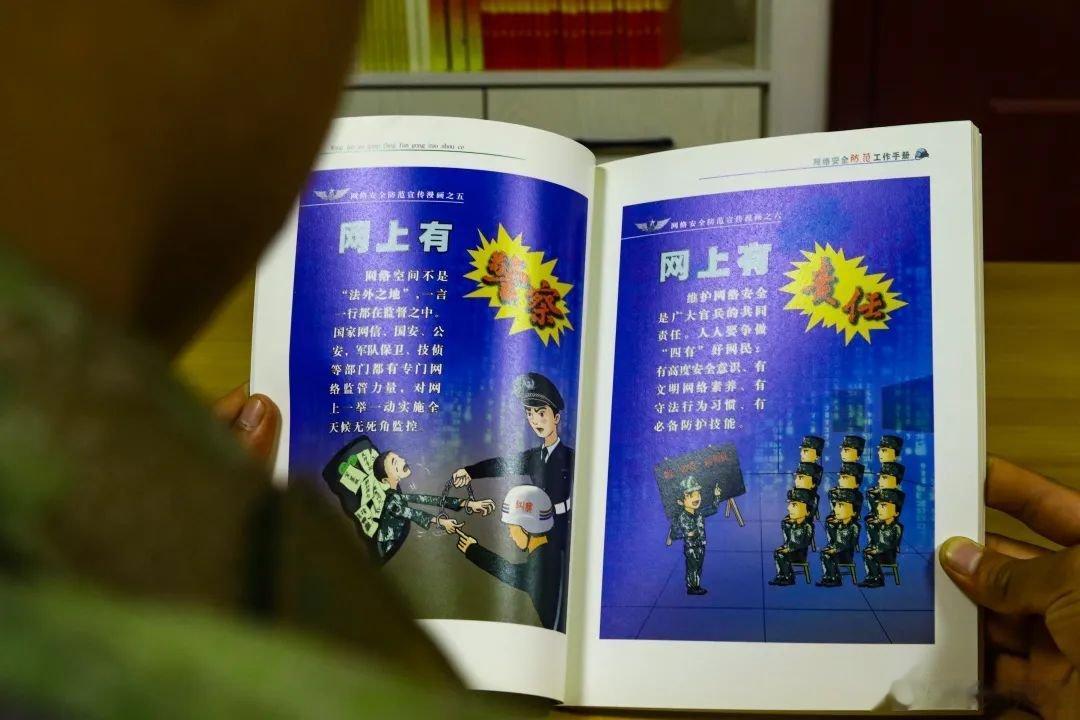 #铸剑中原[超话]##早安军营##原原说早晚安# 网络万千事　安全第一条   早