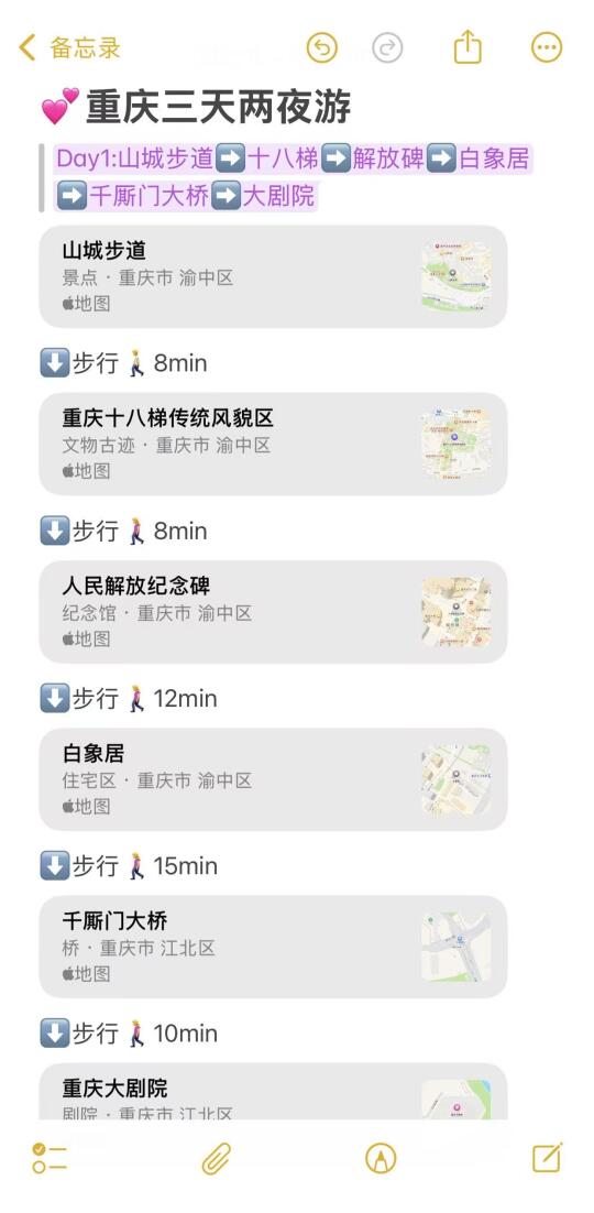 谁懂...本J人对自己做的重庆攻略震撼住了..