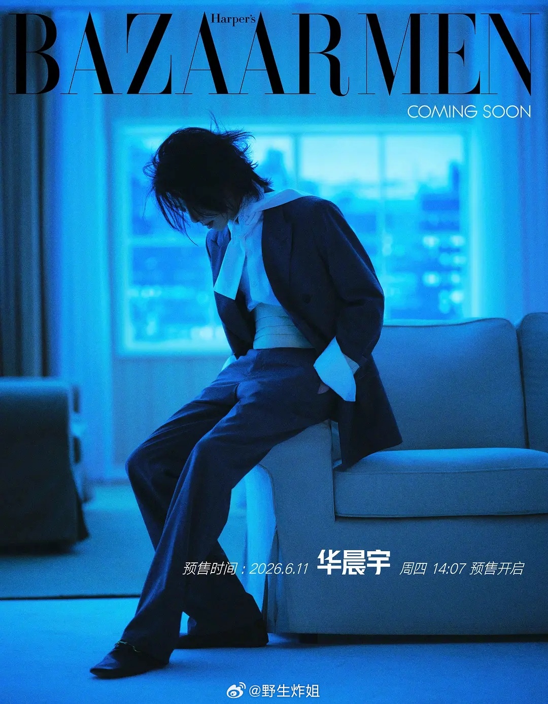 华晨宇五登《芭莎男士》封面，完全清冷艺术家 