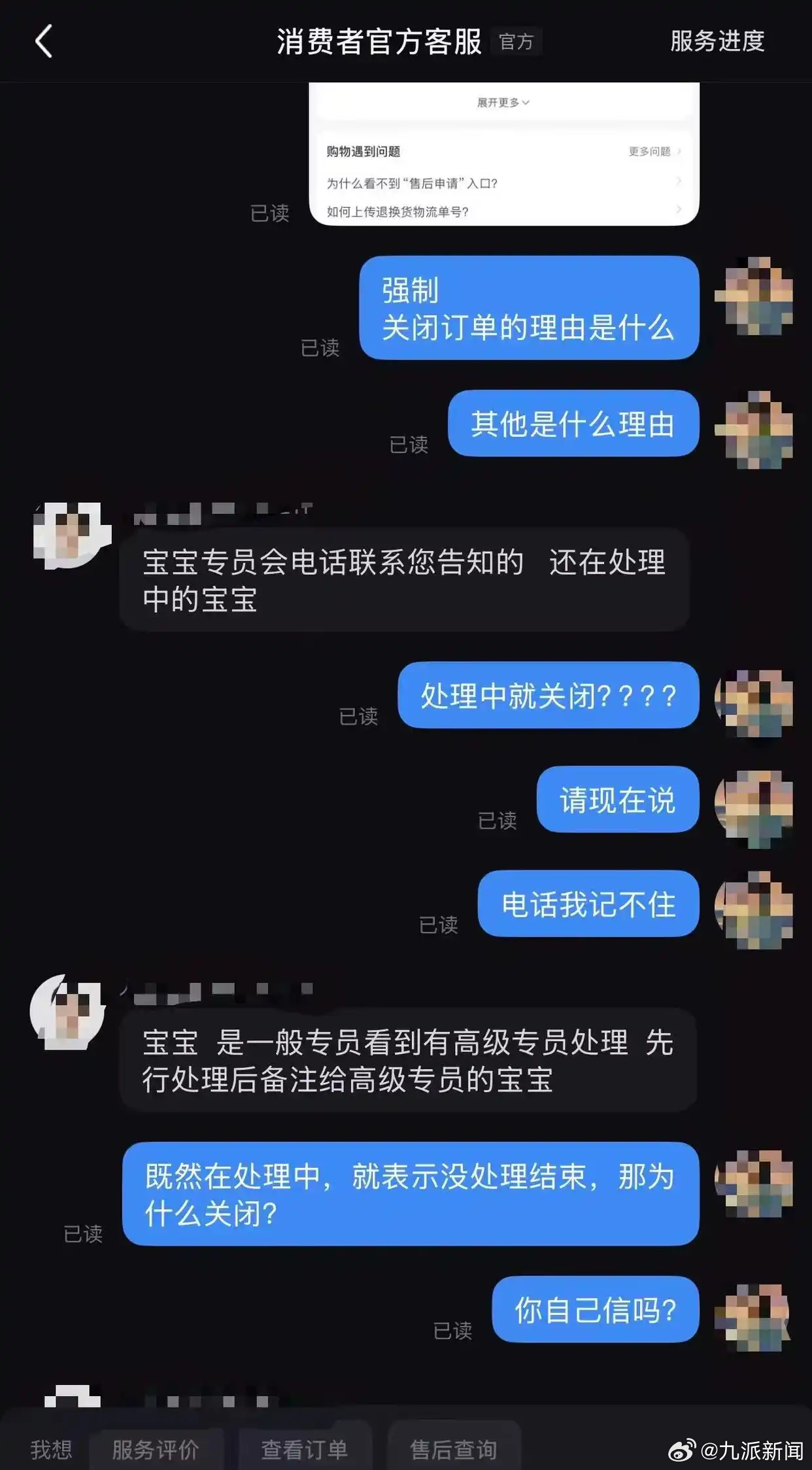 【#未拆首饰因过48小时被拒退女子发声#：希望平台能有一个合理的解释和道歉】#千