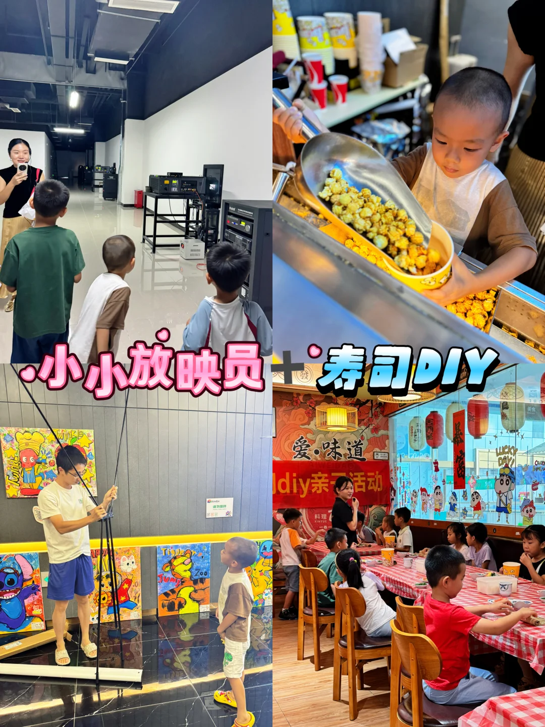 低成本带娃见世面：小小放映员➕寿司DIY