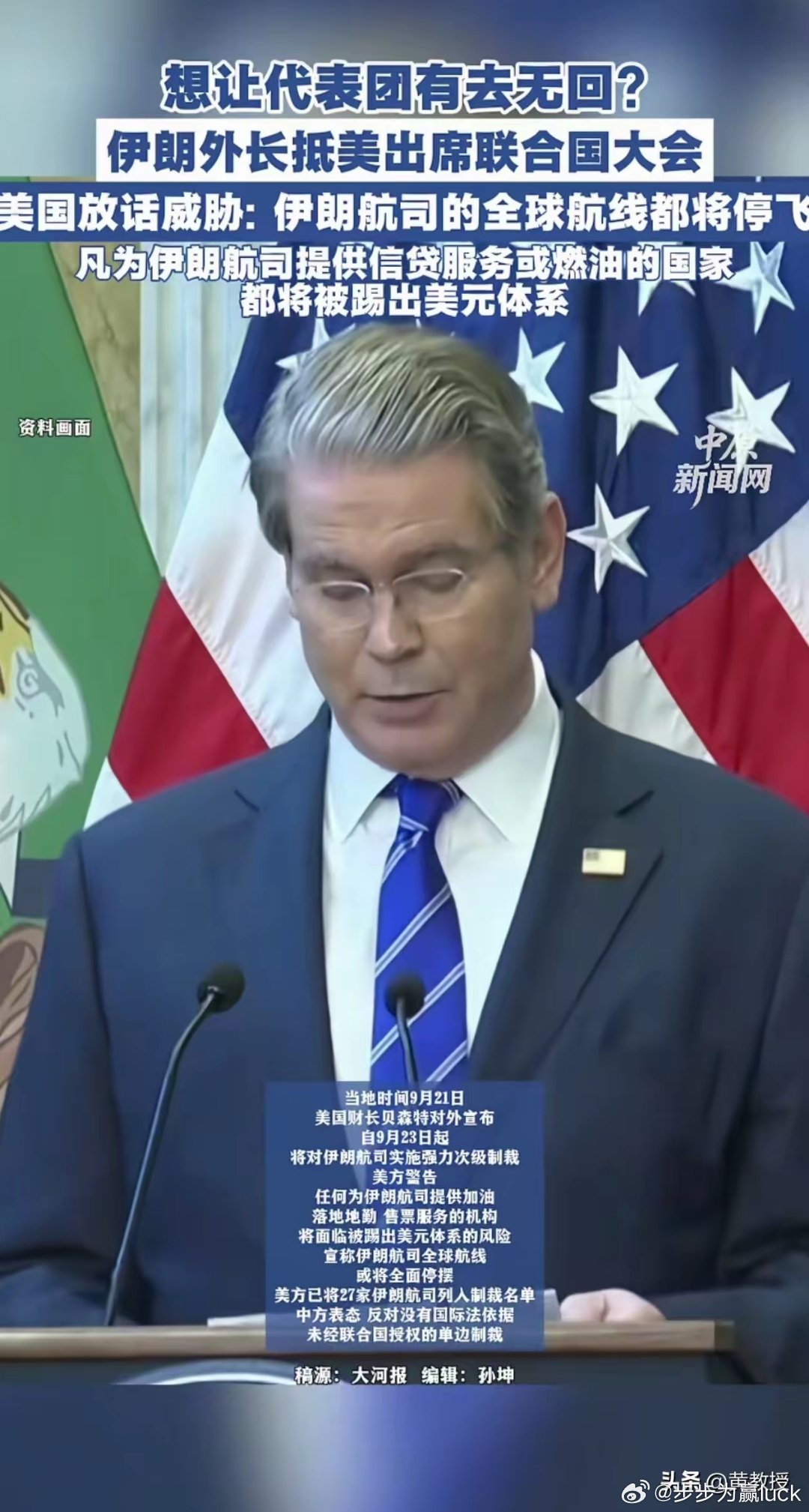 伊朗外长刚到美国就走不了，美国人真有意思。 ​​​
