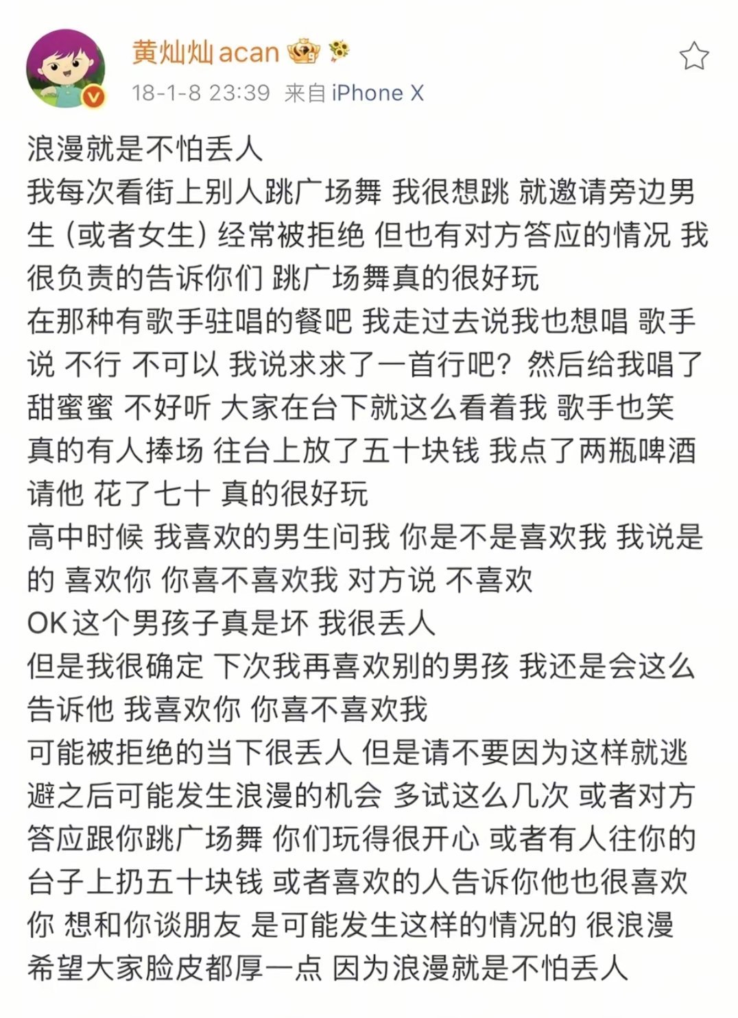 灿宝一直是一个活人感满满热烈明媚的小女孩！我真想求你们多多给这个超级可爱的小女孩