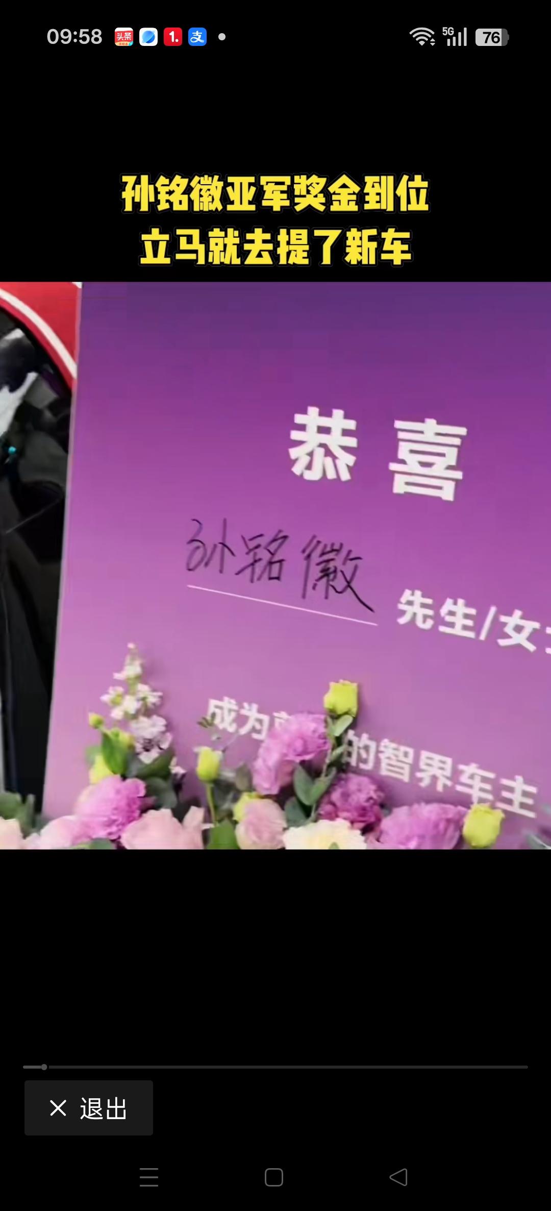 孙铭徽赛季结束后喜提新车！[比心][比心]
