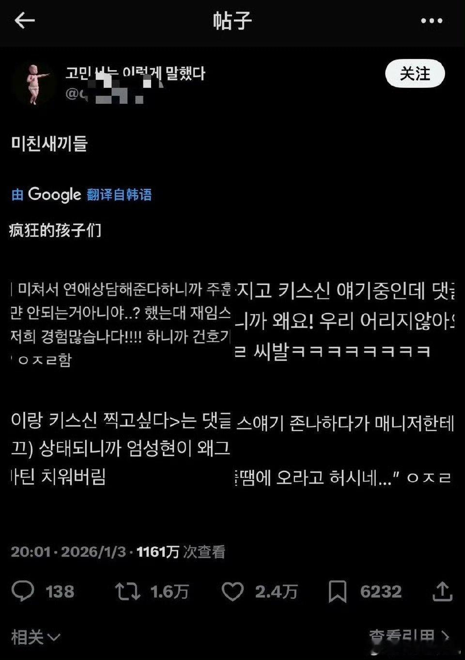 针对CORTIS直播讨论接吻谈恋爱相关 韩网评价作为未成年爱豆讨论这些，简直离谱