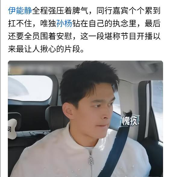 孙杨迷之自信？妻旅现场火药味浓！
强烈推荐大家去看这个综艺。
新一季“妻子的浪漫