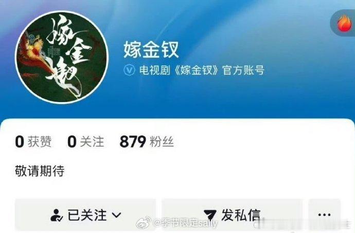 田曦薇闫桉领衔《嫁金钗》，双生恶女互斗 + 先婚后爱，金牌编剧加持，古装爆款预定