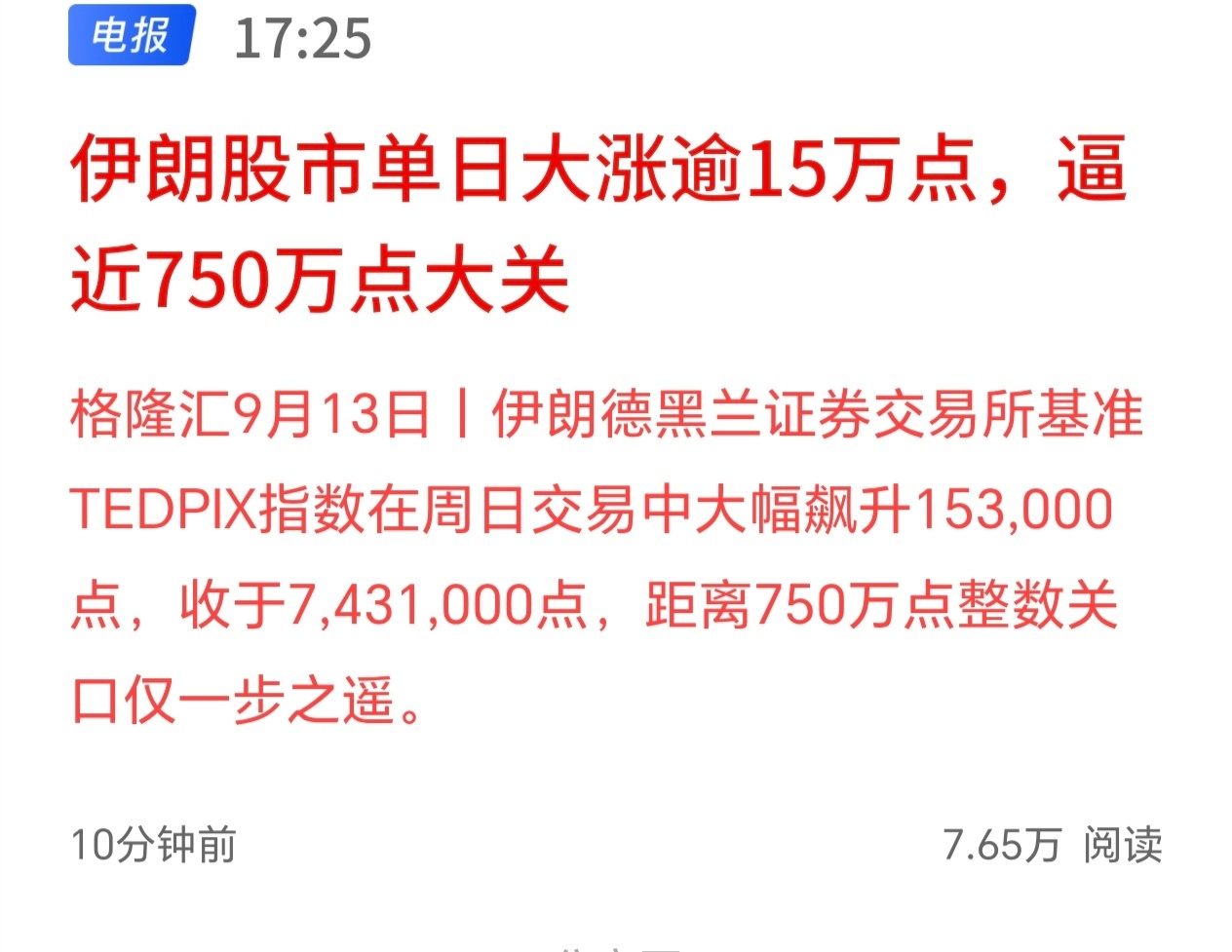 战火中的股市A股[超话] ​​​