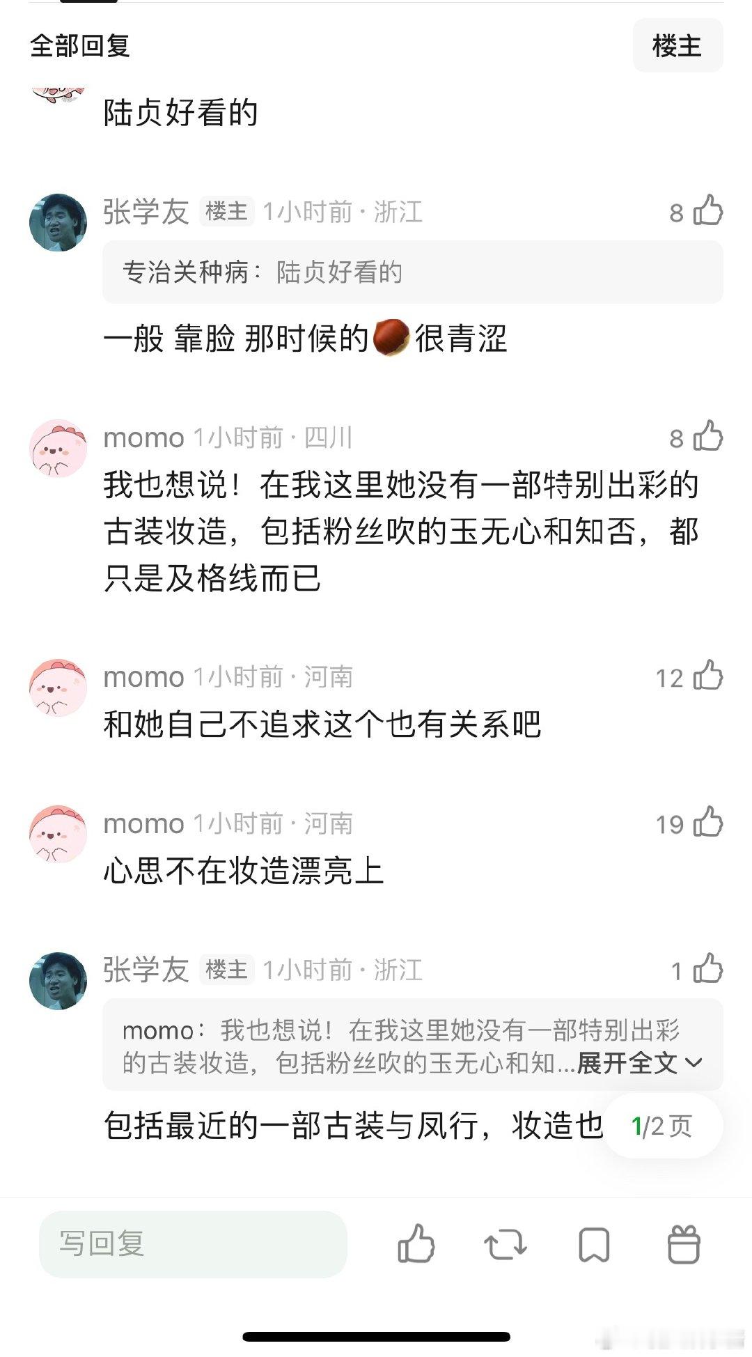 突然发现赵丽颖的古装妆造运好差，其她几个85花都能想到有很出彩的古装造型，🌰有