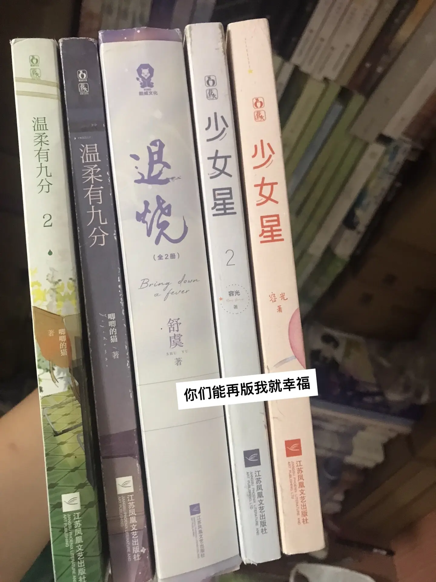 祝好你们 这三本