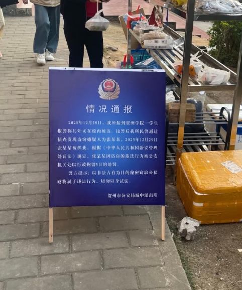 大学生偷外卖被拘通报公示外卖架边 再次证明素质和学历确实不挂钩，毕竟几乎每个大学