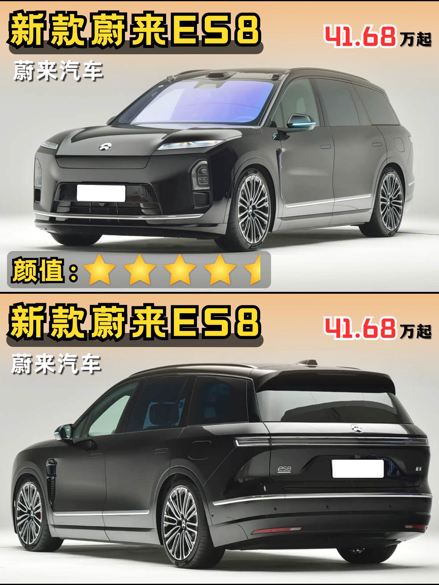 这个价格没理由不让这个男人赢，第三代ES8它来了!他们说“新蔚来ES8...