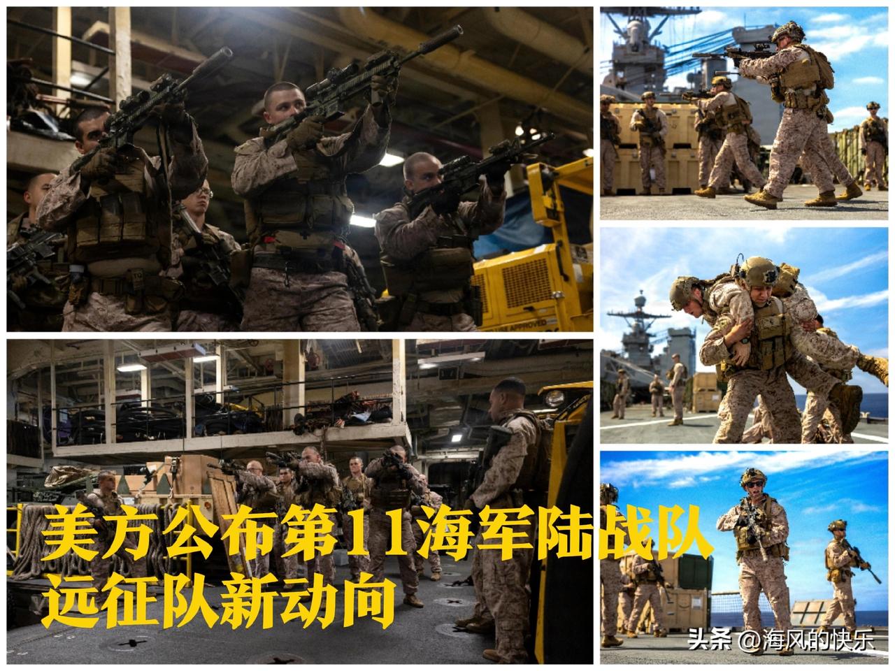 美方公布第11海军陆战队远征队新动向

   据外媒多家美媒爆料，特朗普考虑夺取