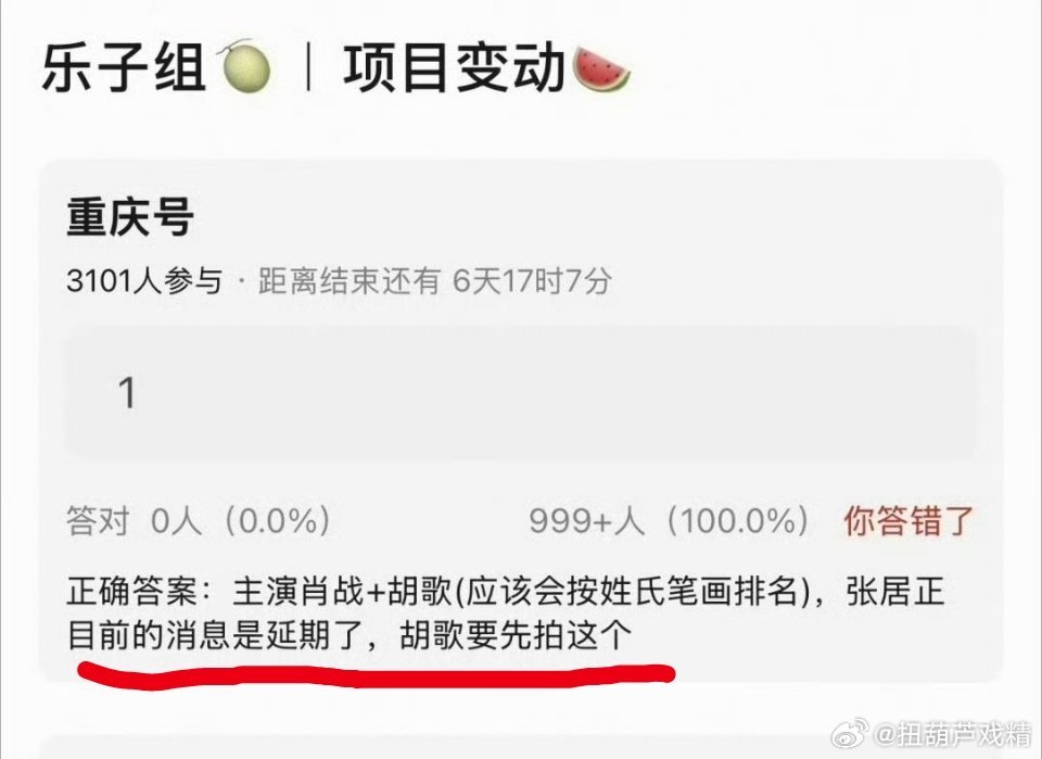 当初张居正官宣的时候，粉丝狂的耶，结果网传开不起来呢，只能“投奔”肖皇了，胡歌现