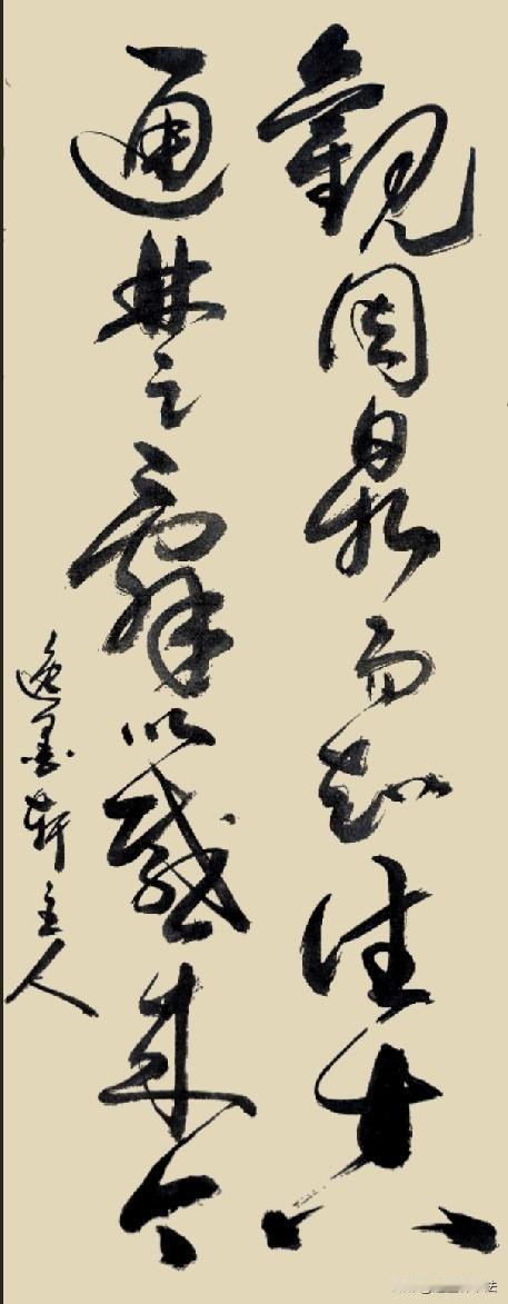 观周鼎而知往古

通楚辞以感来今
