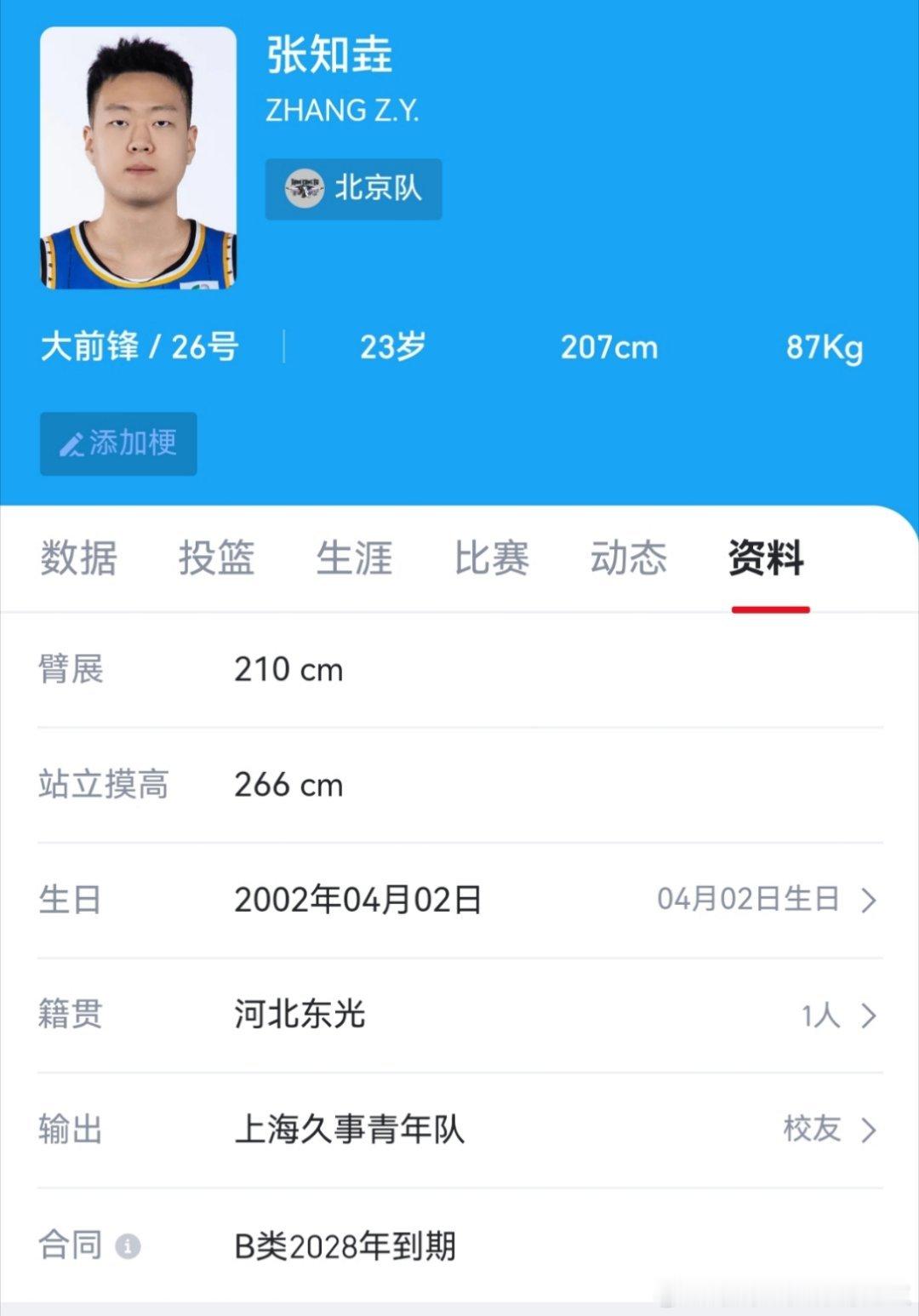 这哥们在上海北京都没一点机会，在广东估计比张皓嘉都好使