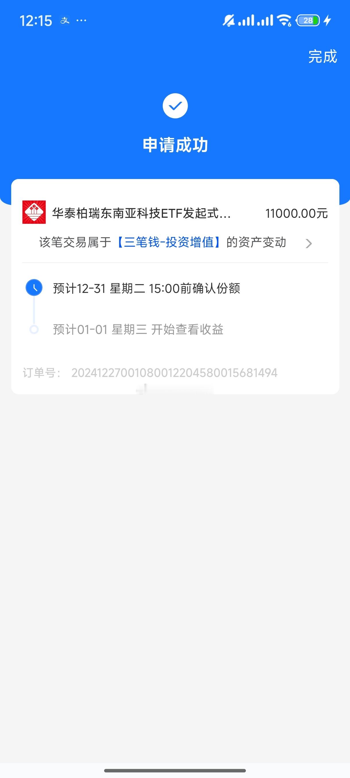 基金[超话]  今天继续发一个车:华泰东南亚科技020516加仓1.1w。原因是