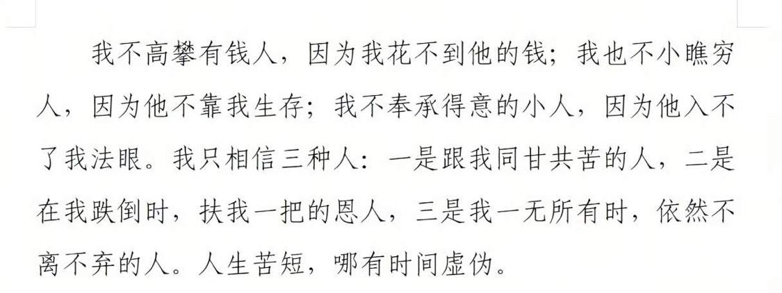 三观超正的一段话，这才是真正的通透。
谢谢你的认可！确实，面对现代社会各种复杂的