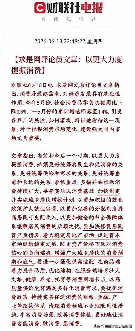 官方重点提，要修复居民资产负债表，提振消费意愿，为啥？中国的居民储蓄率，几乎是世