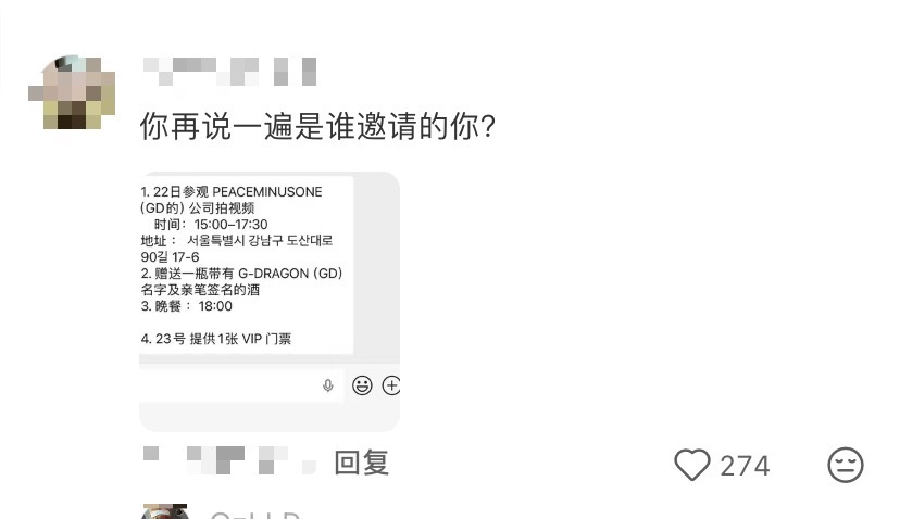 这群网红不是在闹麻就是在闹麻的路上，权志龙知道这事不？761 