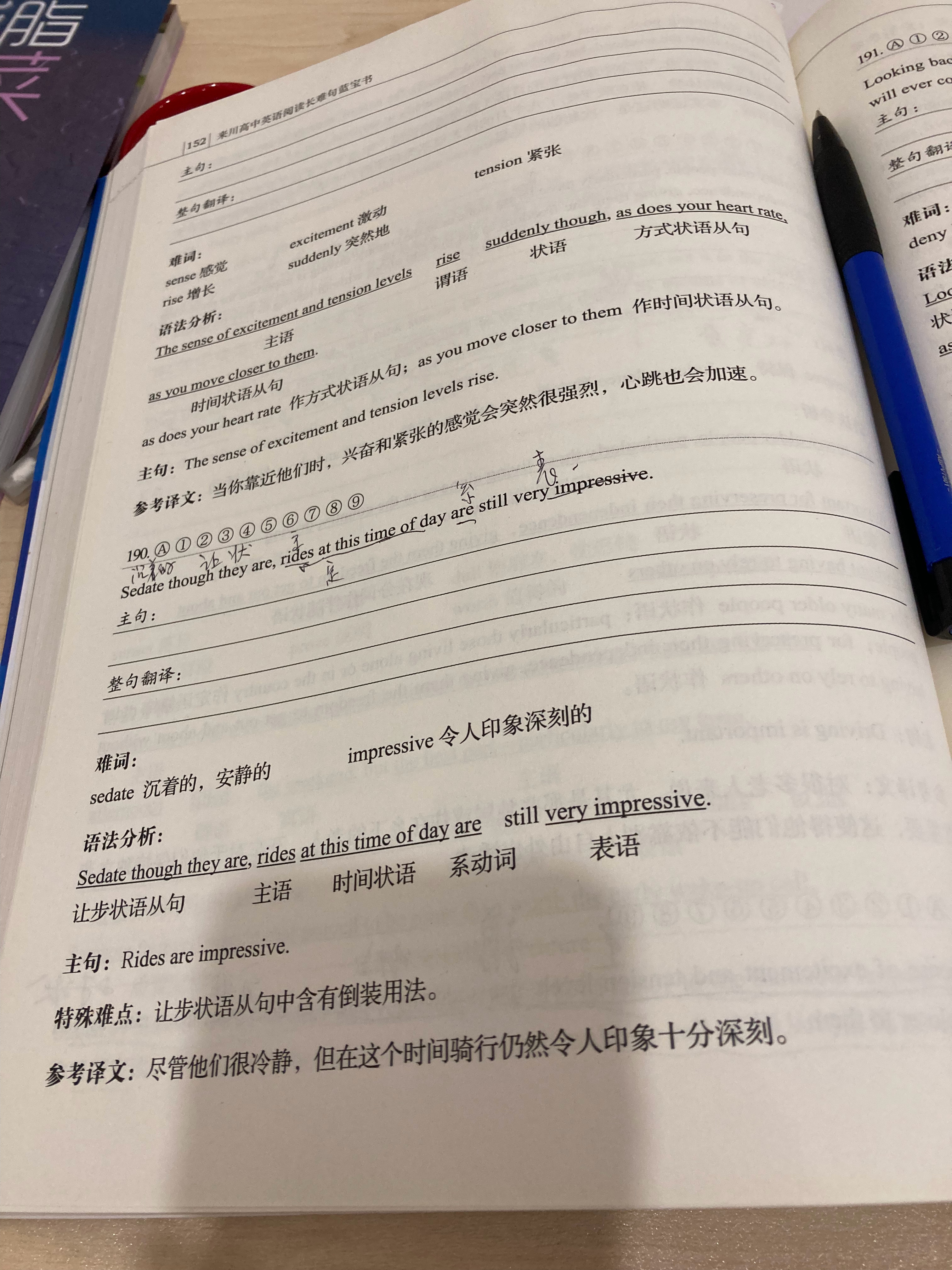 #杨紫国色芳华##特别陪伴杨紫何惟芳160天# 读书打卡245天，《阅读长难句蓝