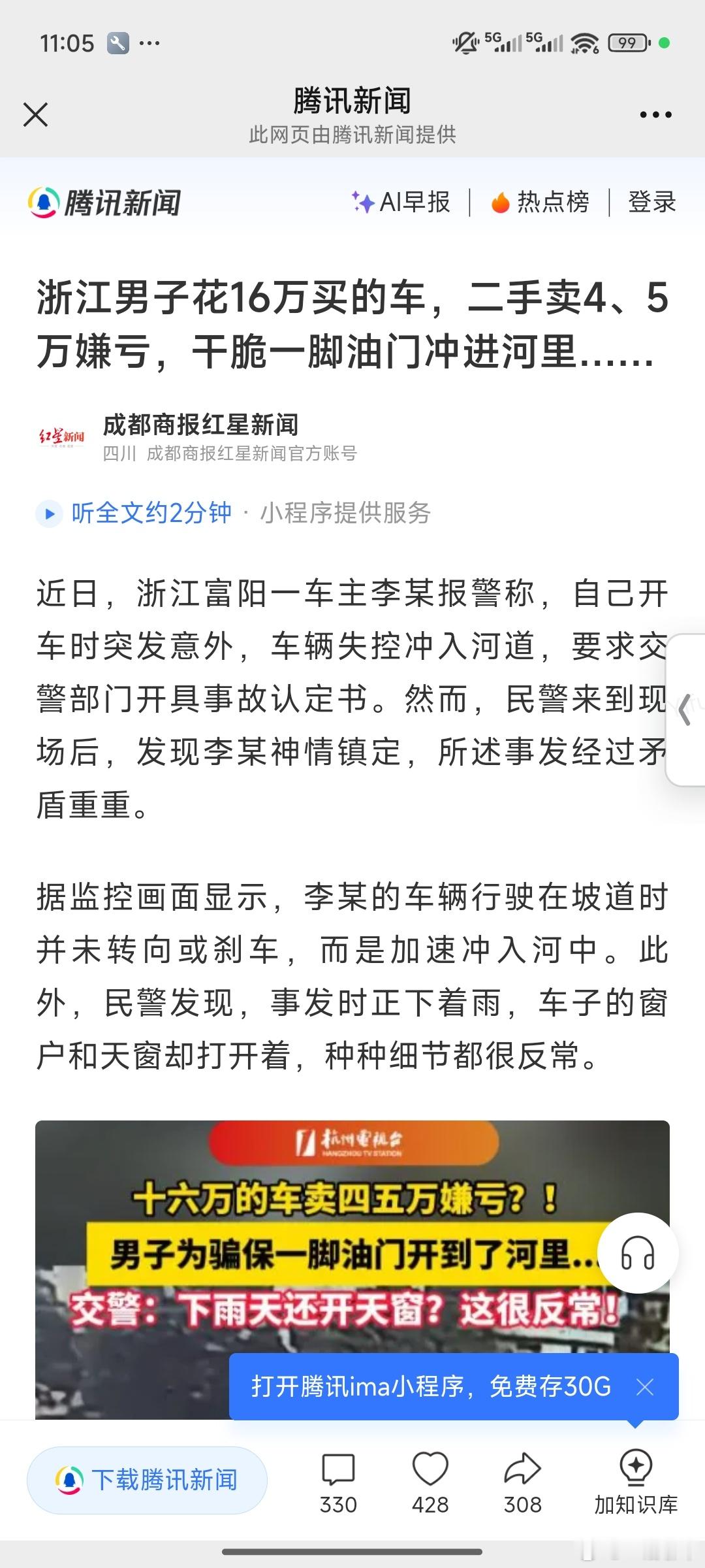 这个想法在座的各位百分之80都想过[doge]但是真有傻子现在还敢这样做  小额