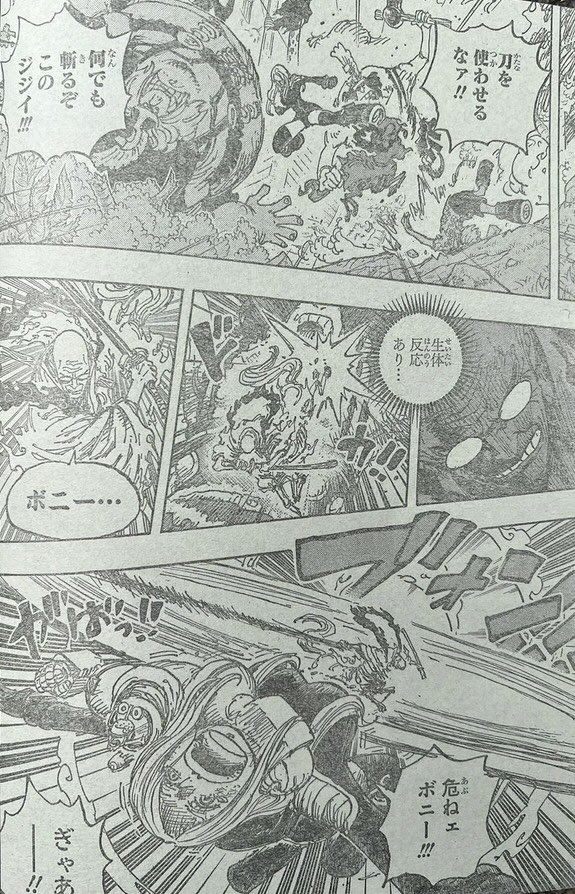 #海贼王1115话漫画# 图透！山治挡不住，光头五老星还是牛的！直接砍开巨大云朵