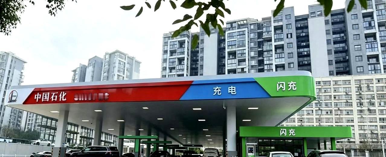 看到这张图，我真有点愣住了。
以前谁能想到，中石化的加油站里，居然直接挂上了“闪