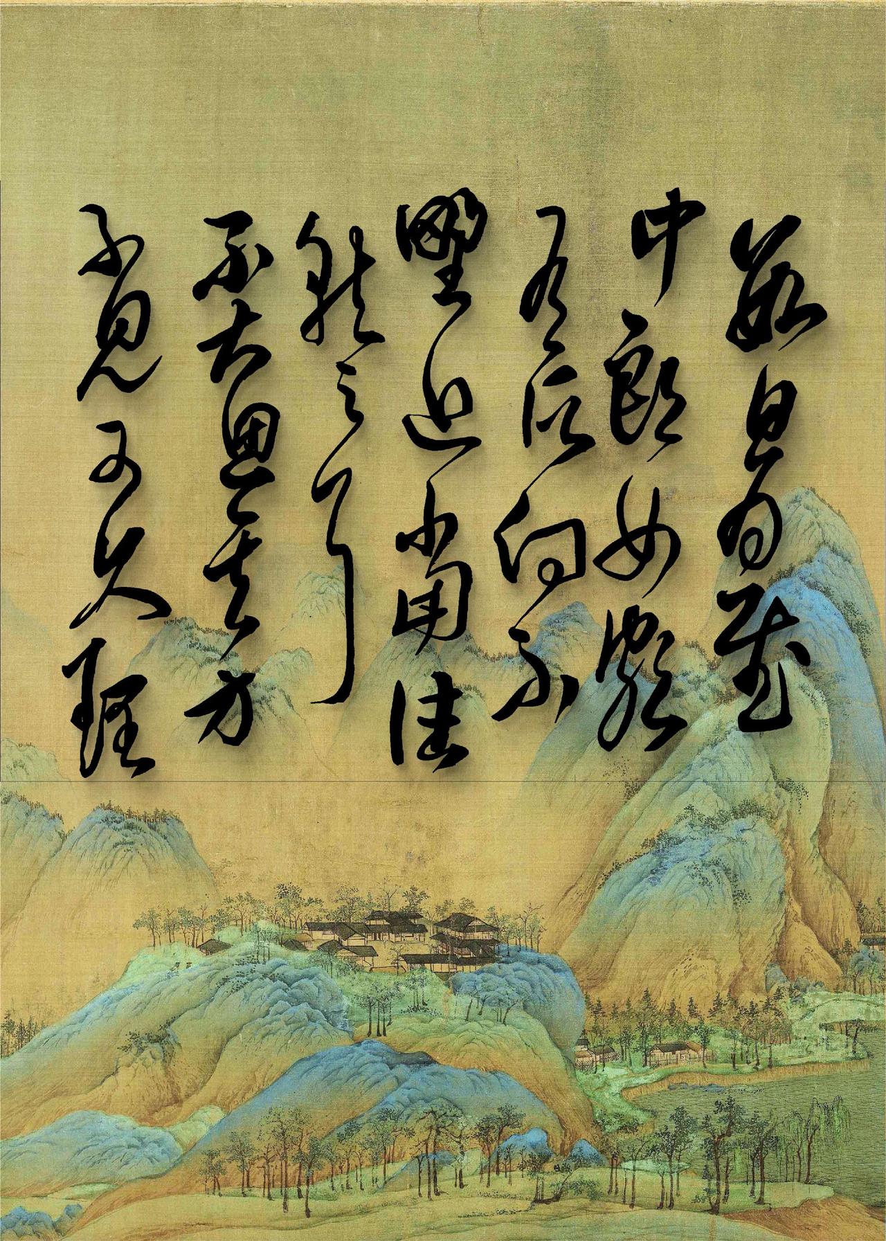笔墨千秋草书之美 笔墨纸砚皆有意
