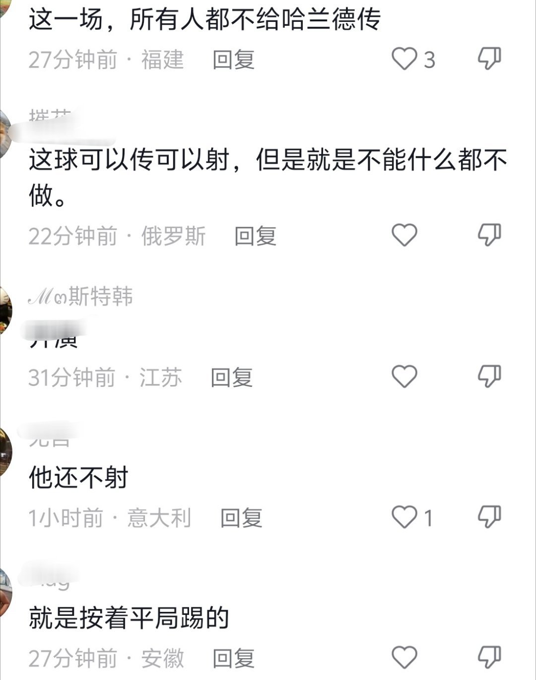 瑟洛特自己划船回挪威吧 这球可以传可以射，但是就是不能什么都不做……挪威vs英格