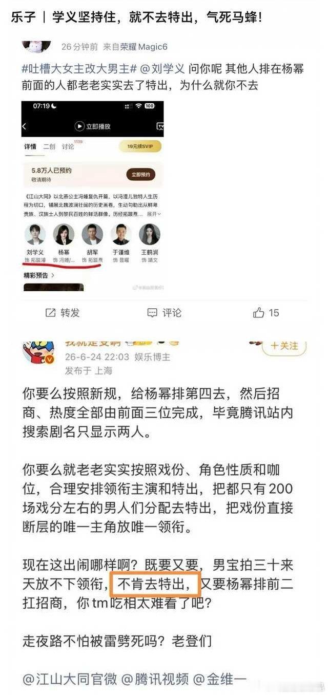 完了，刘学义刚刚在江山大同上占了一点便宜，马上在蕊灿就要被王影璐越过去了。 江山