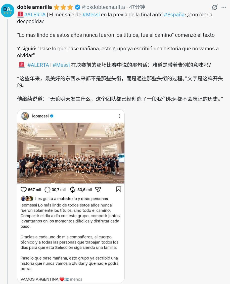 梅西 不是告别对不对我接受不了 