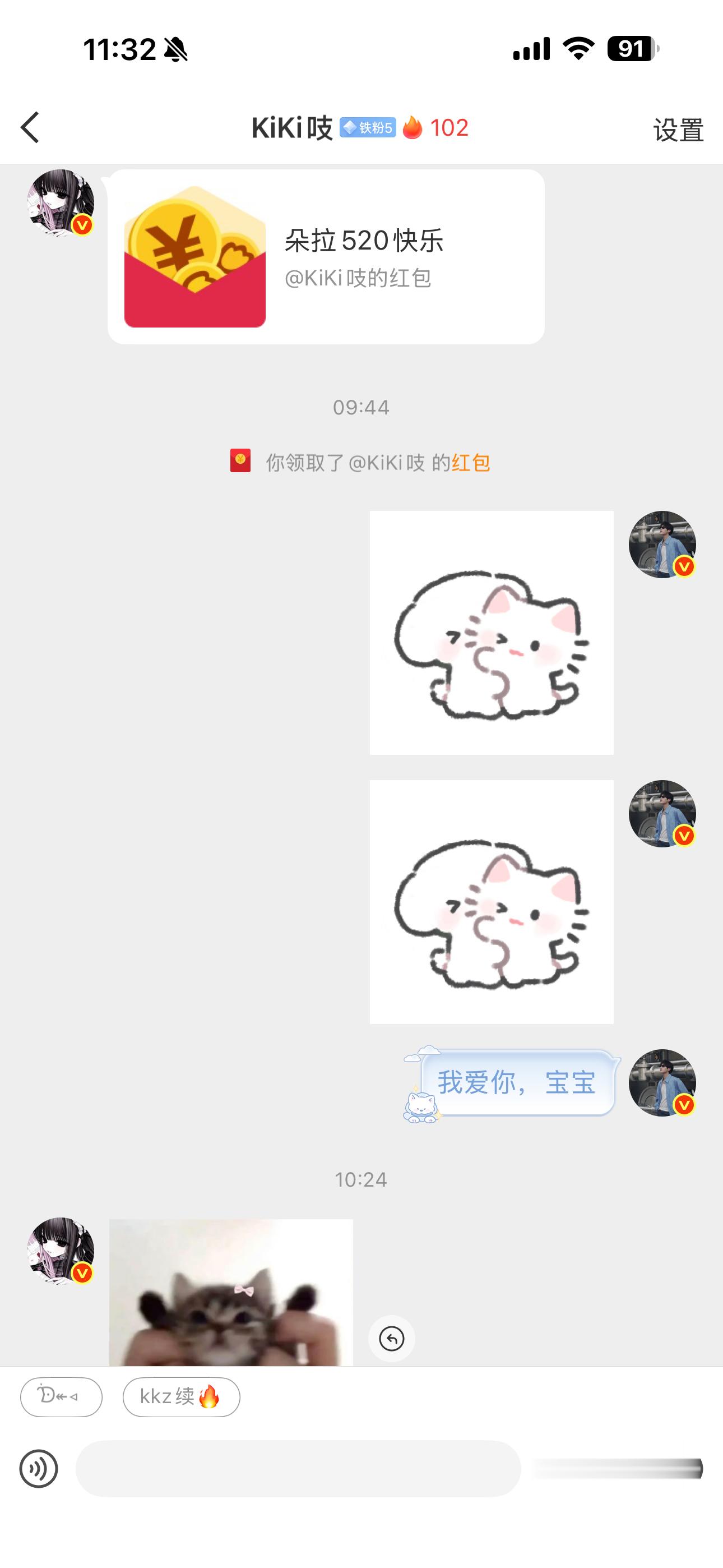 偷偷表白这个kkz