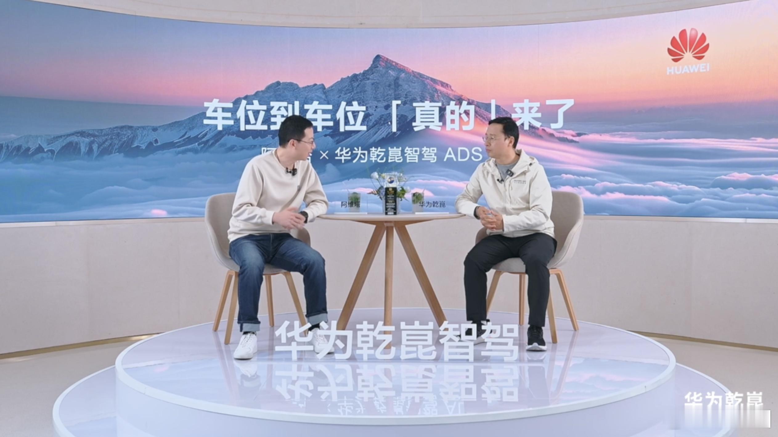 刚想起来，周末看了华为智能汽车解决方案，“车位到车位真的来了”的直播，很多精彩的