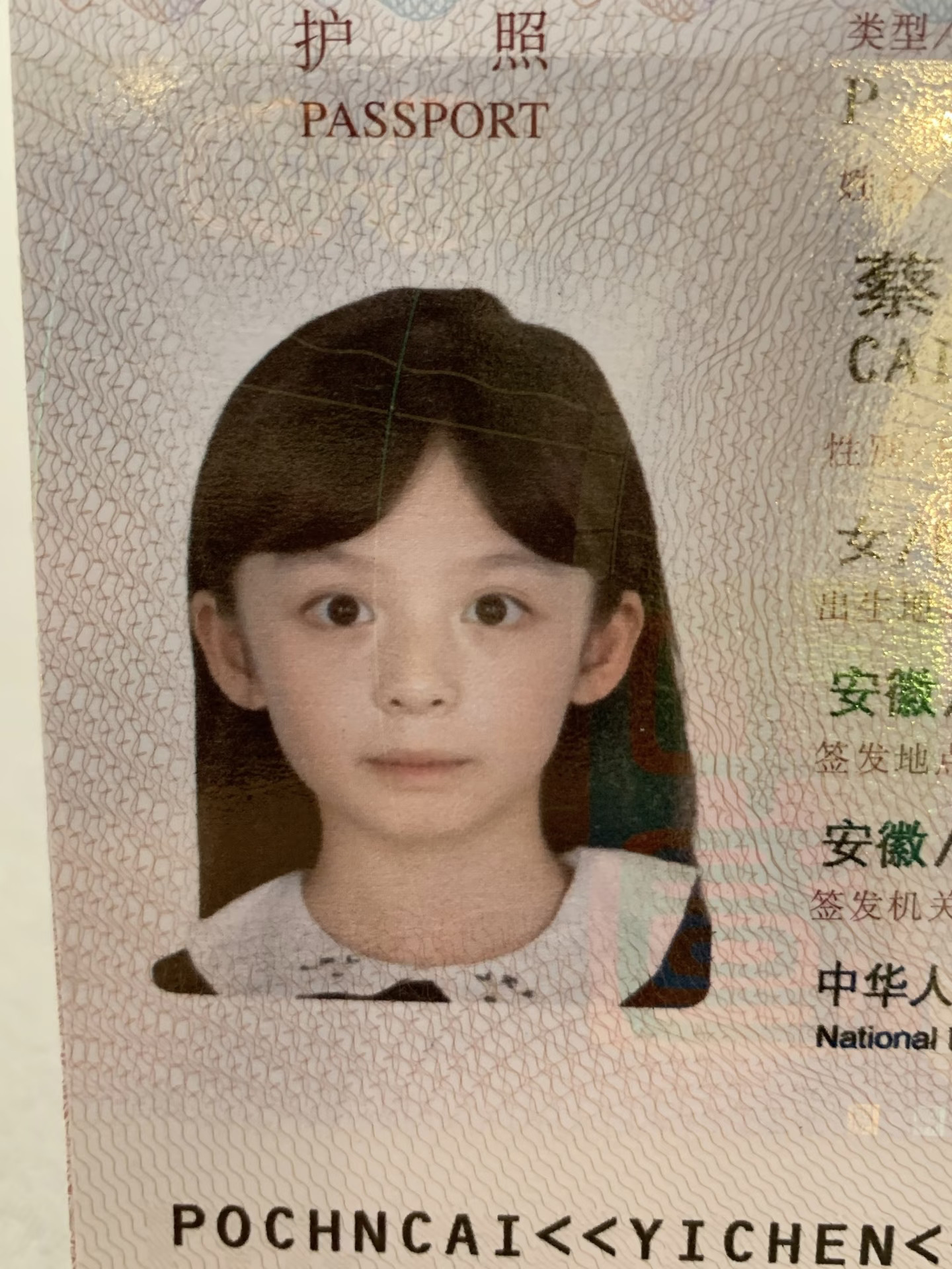 好喜欢女儿的护照照片！