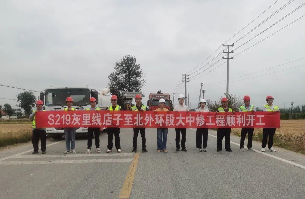 近日，省道219青岛平度灰里线店子至北外环段大中修工程正式开工建设。项目全长18