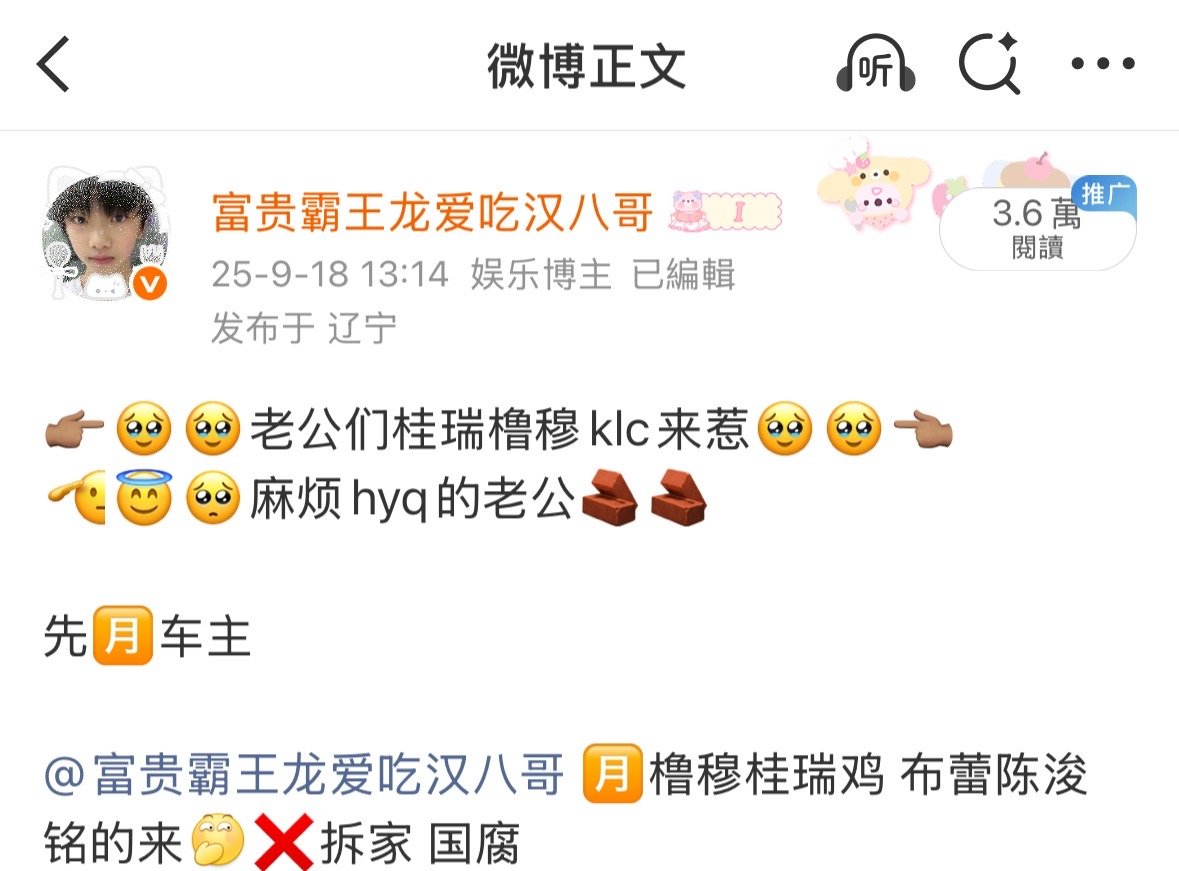 小雪你还有什么想说的吗