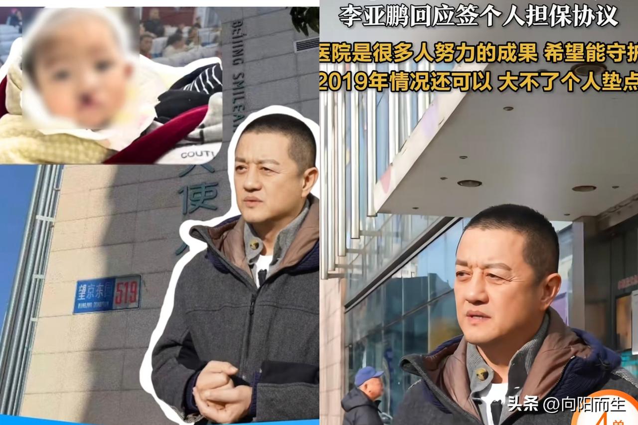 李亚鹏真的要“破产”了？
为救医院不惜上街化缘，
王菲怎么看？
 
李亚鹏最近发