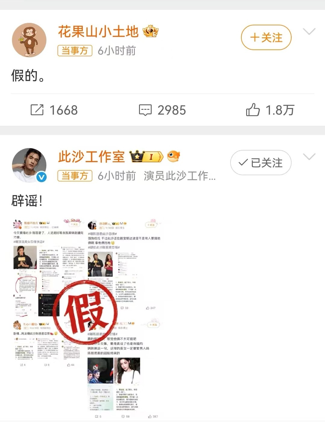 曝陈丽君此沙恋情阿育娅都插了他五根鸡毛掸子了，怎么在一起