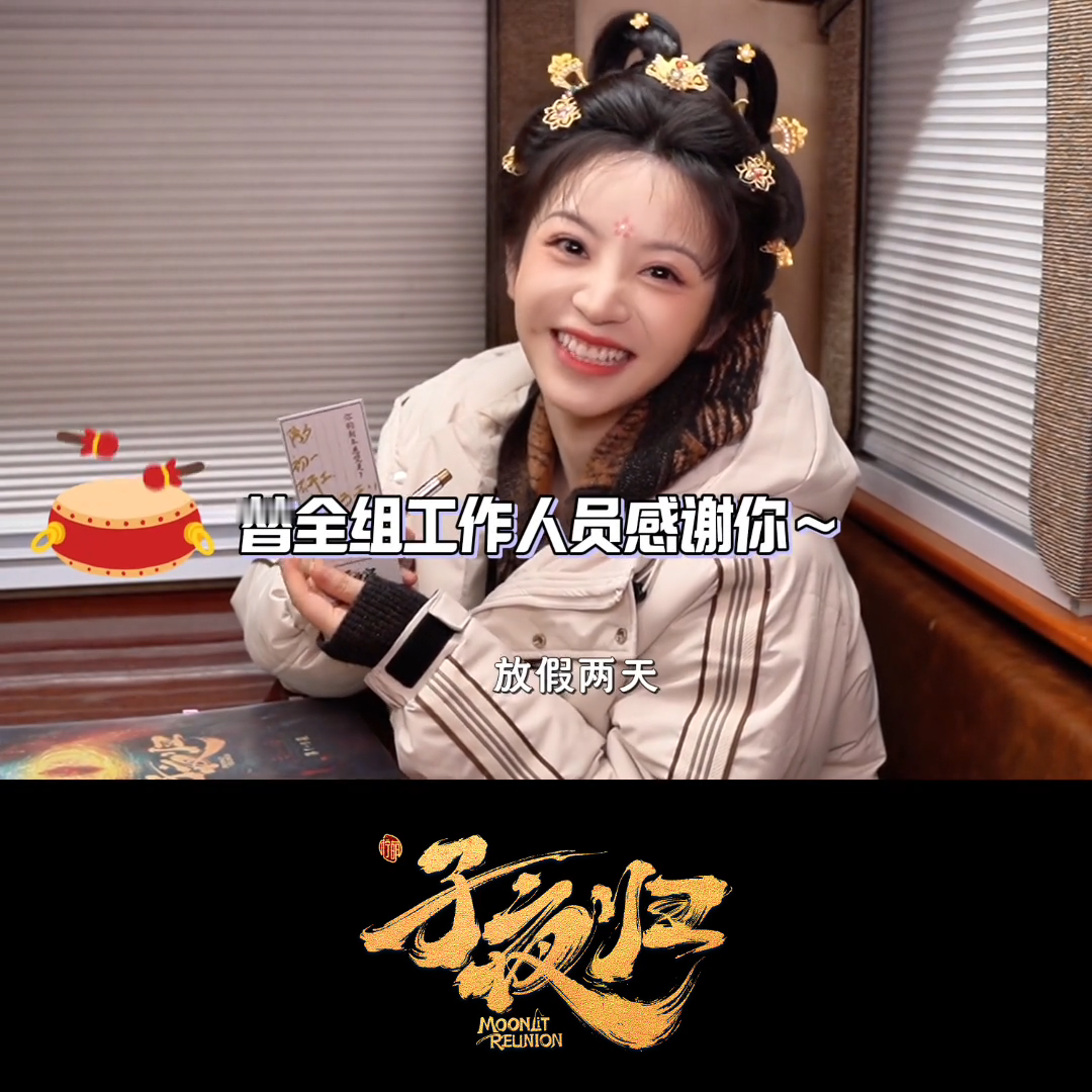 #田曦薇大年初一想放假# 看到两人听见可以达成所愿时，嘴角上扬的弧度都快咧到耳朵